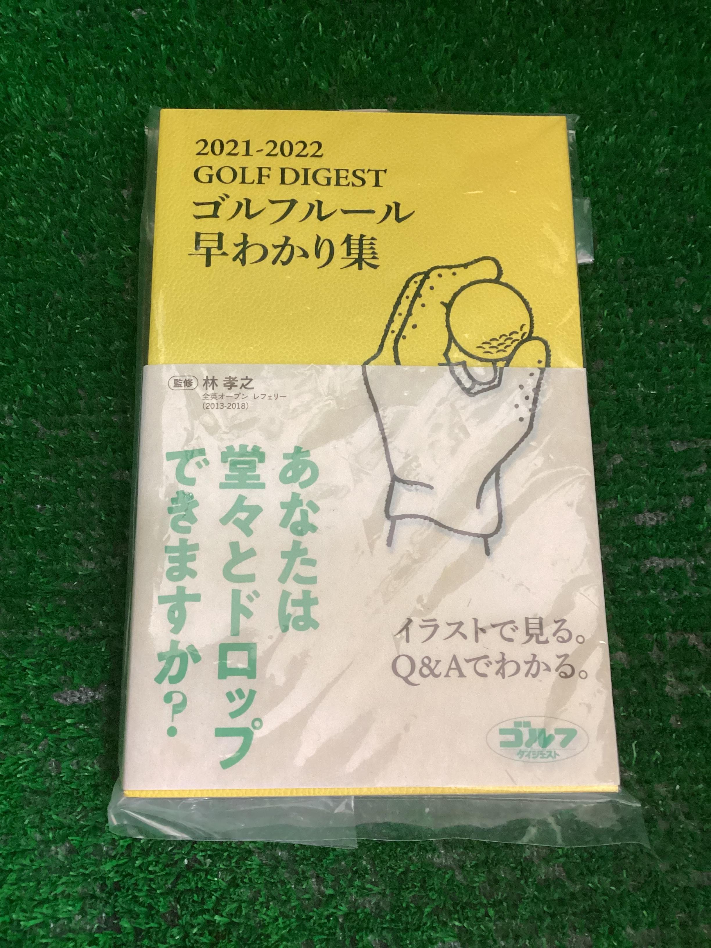ルール分かりますか？