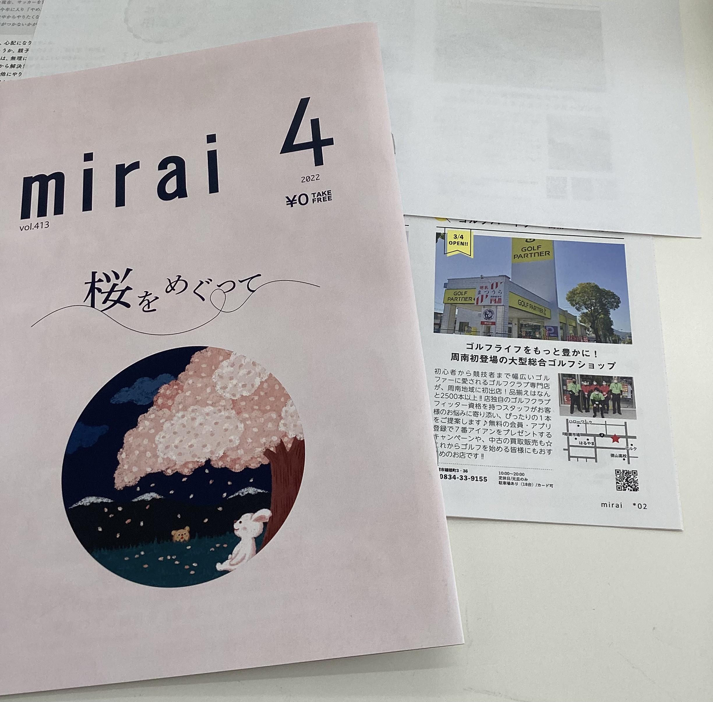 Mirai４月号に掲載されてます(^_^)