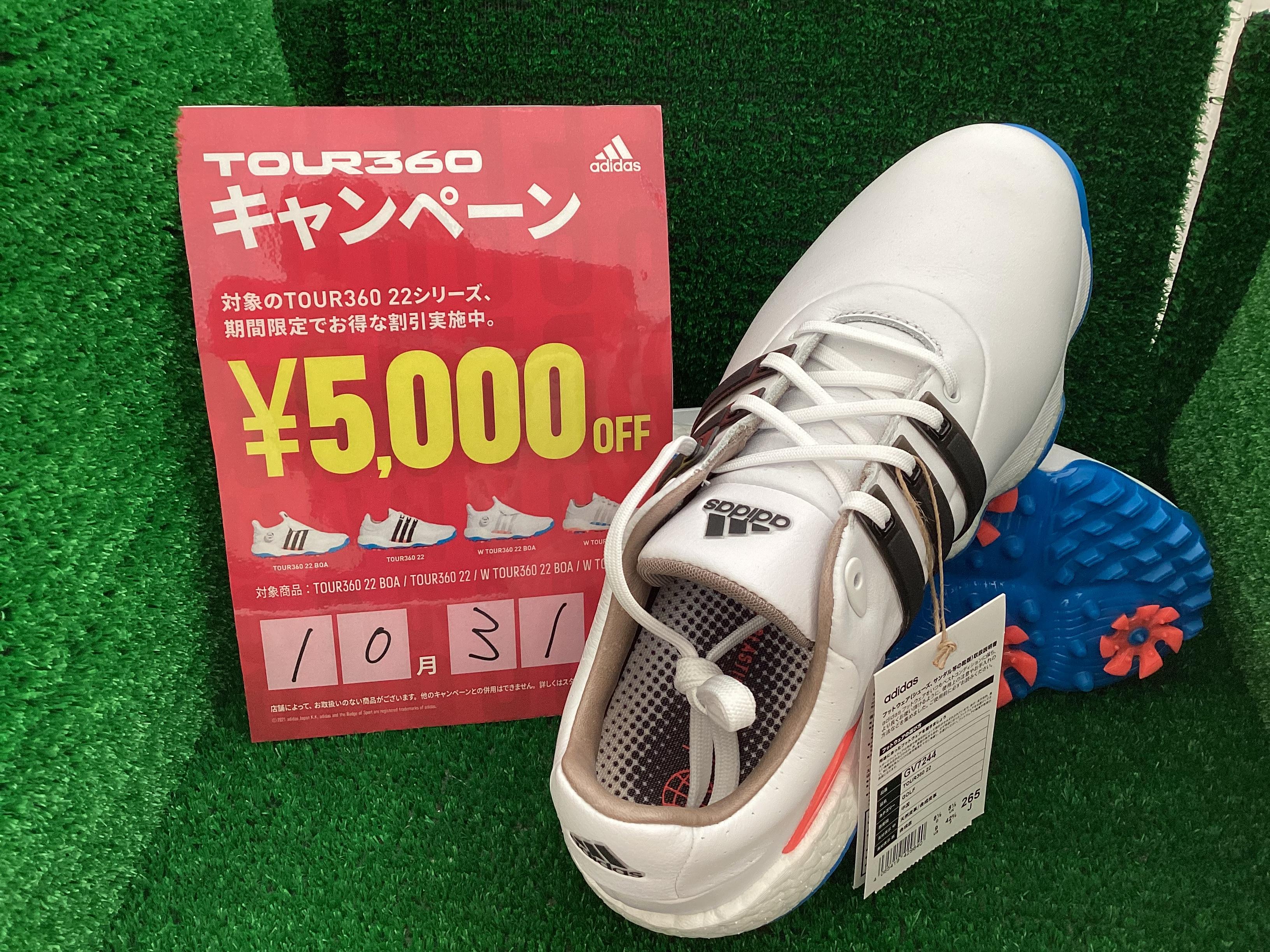 TOUR360キャンペーン実施中！