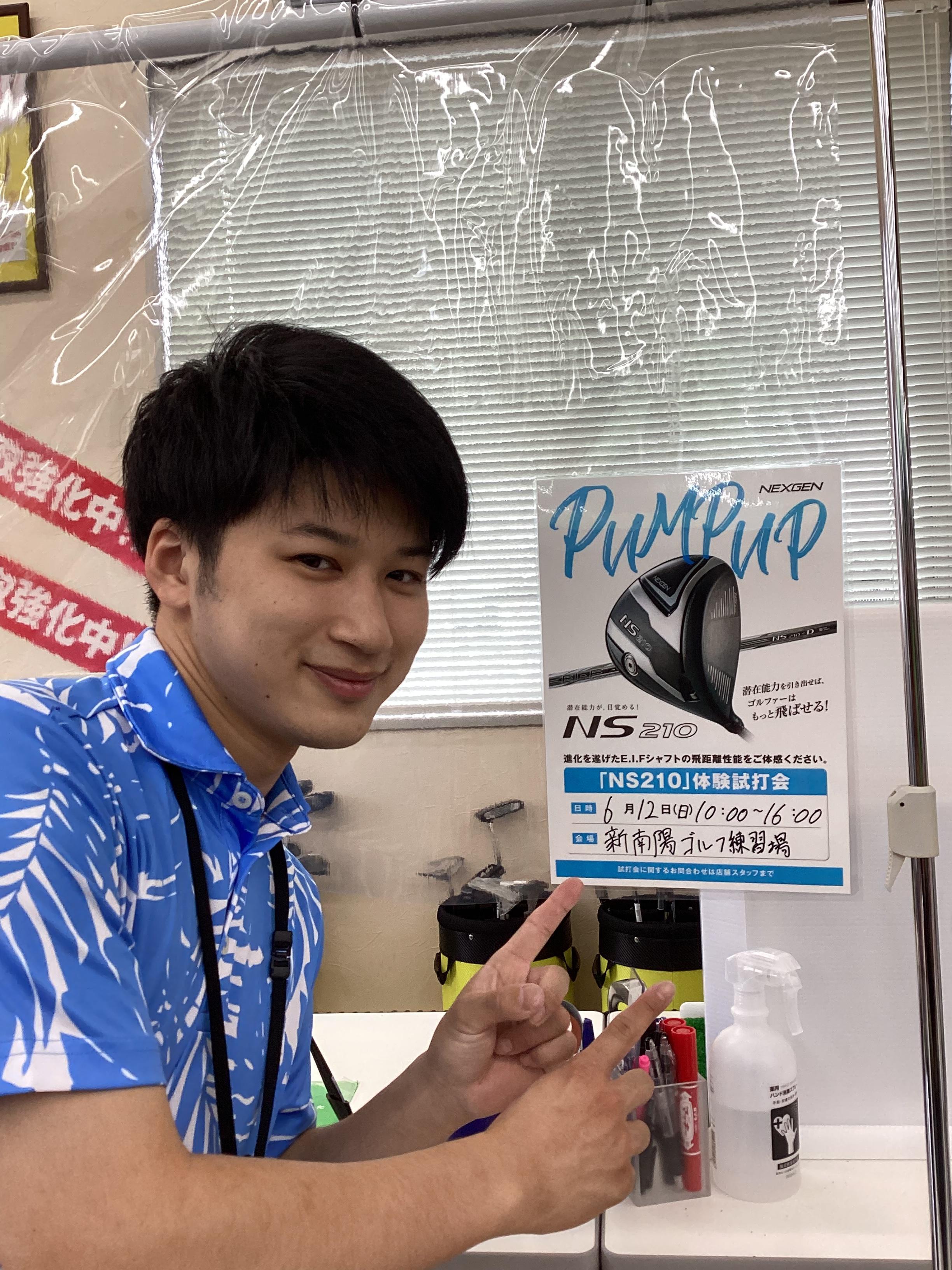 明日、試打会です(^○^)
