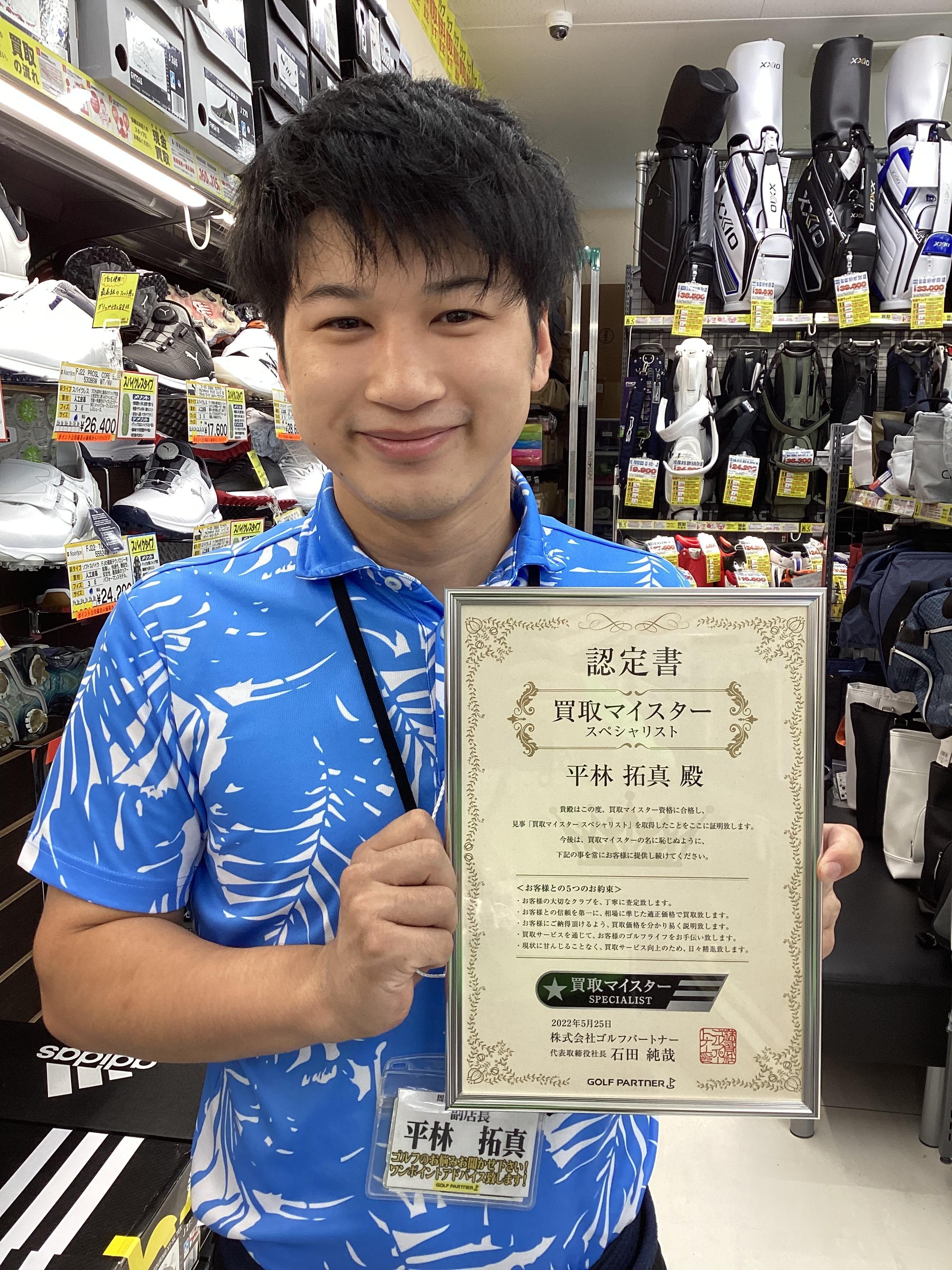 買取マイスターにご相談ください( ´ ▽ ` )