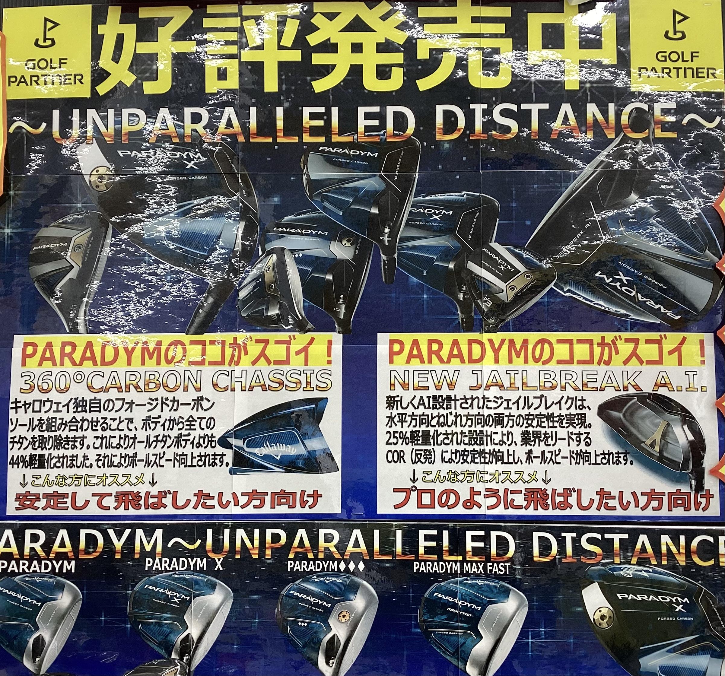 キャロウェイ☆パラダイム　本日発売！