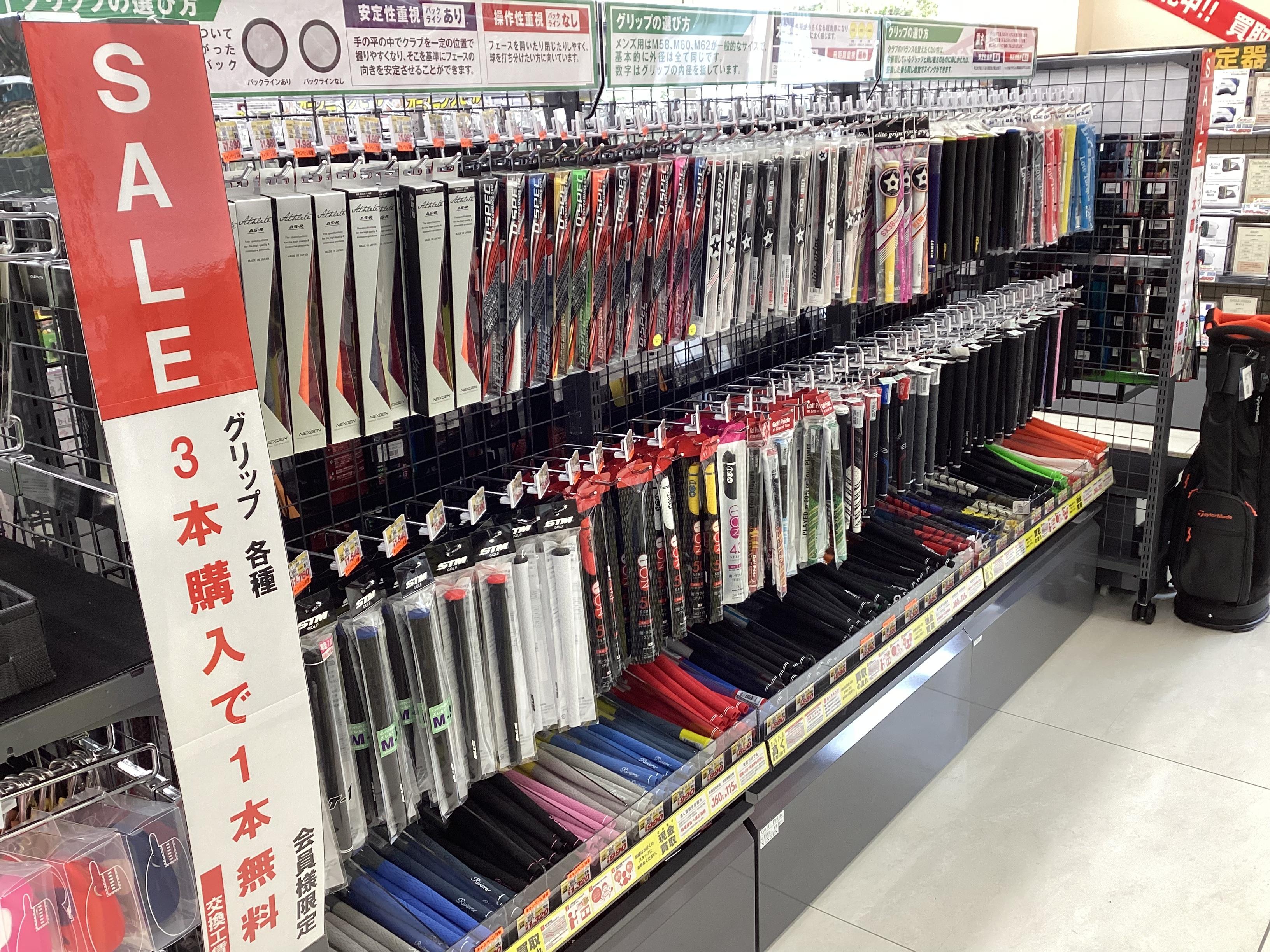 グリップ一部値上げ(　ﾟдﾟ)