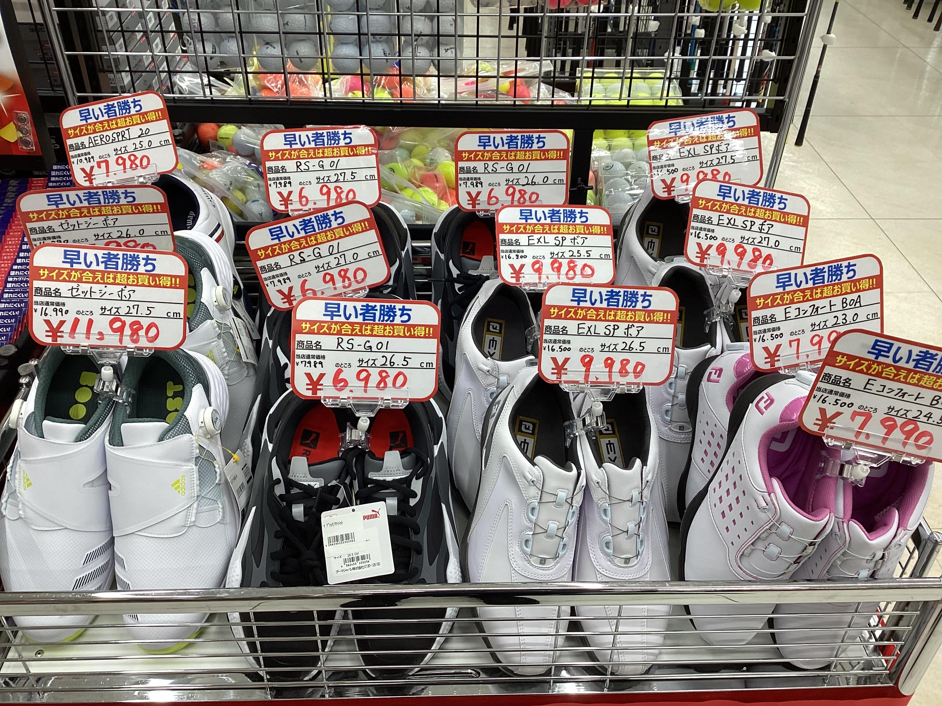シューズが大特価です！