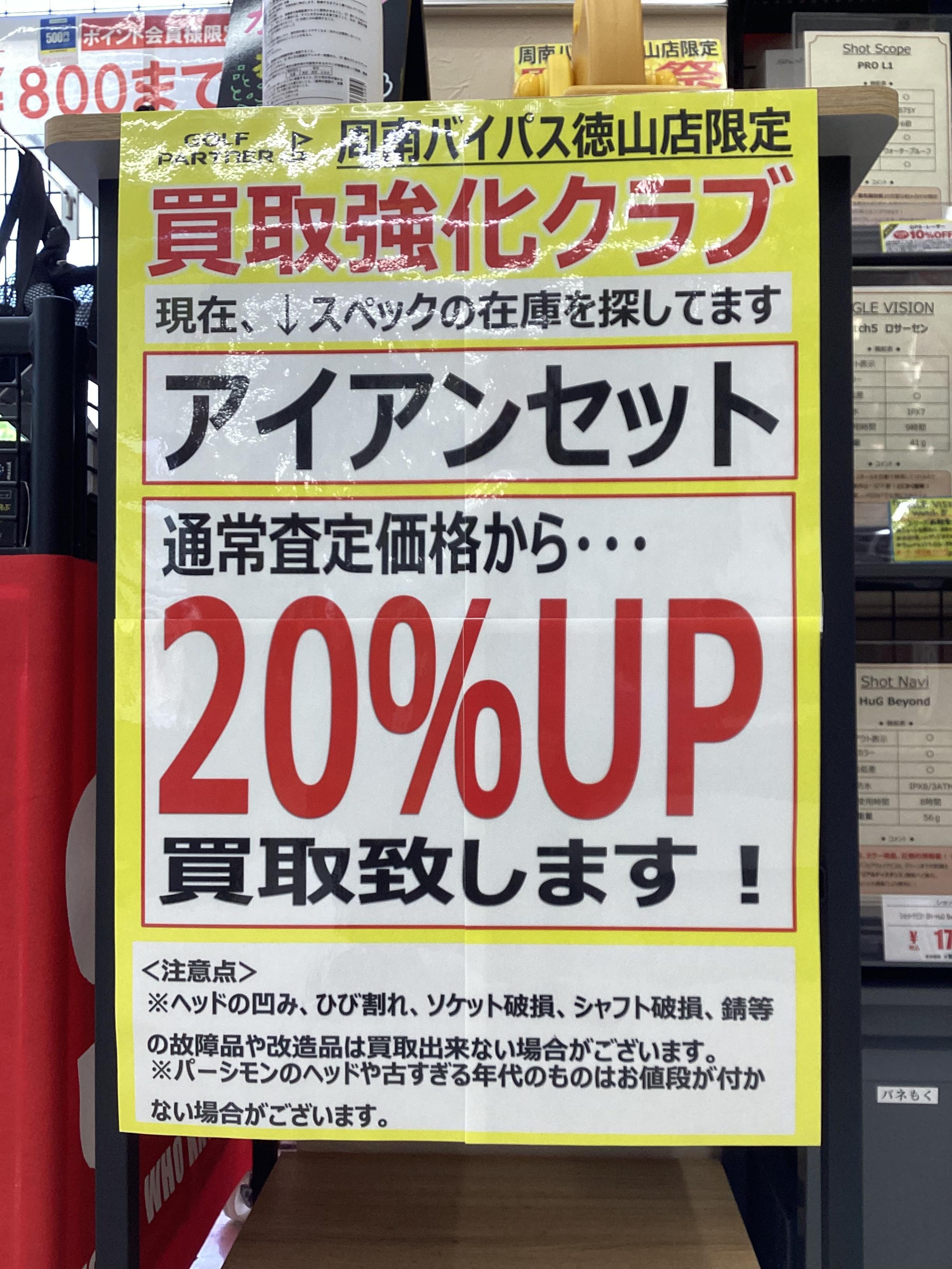 眠っているアイアンセットありませんか？