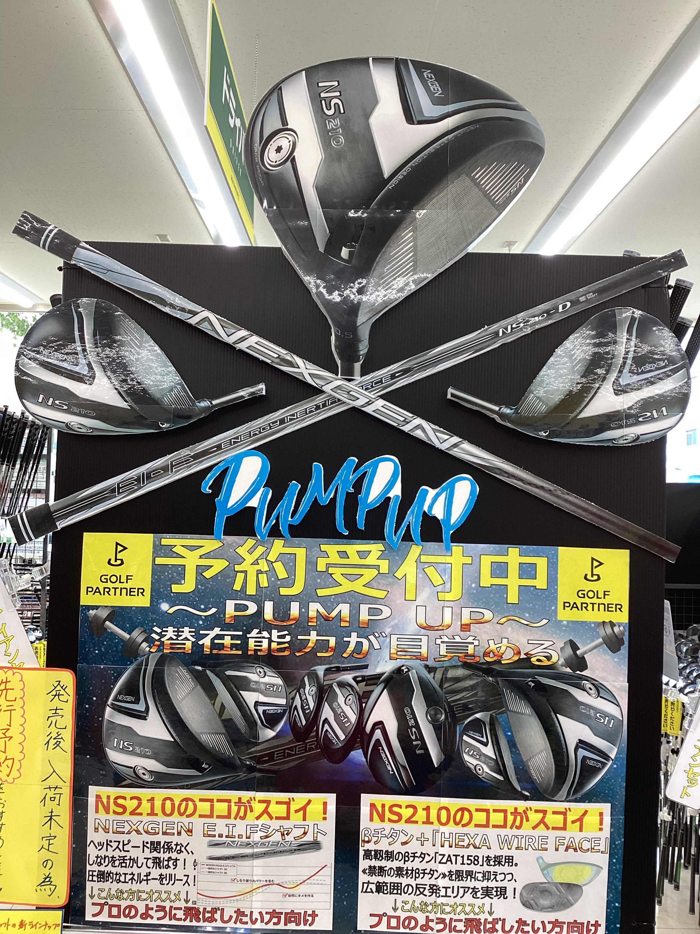 NEXGEN NS210予約受付中！