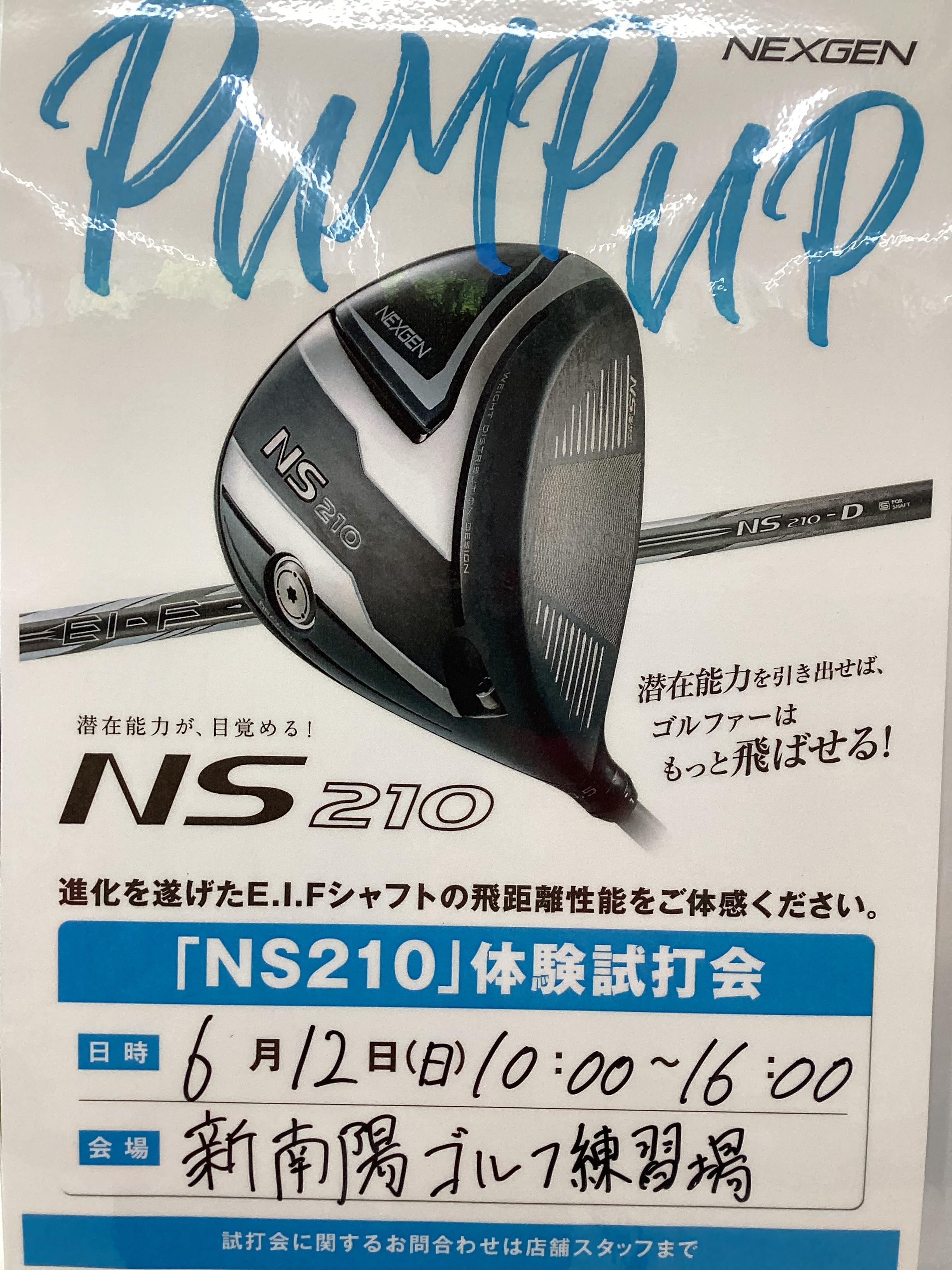 NEXGEN NS210体験試打会！