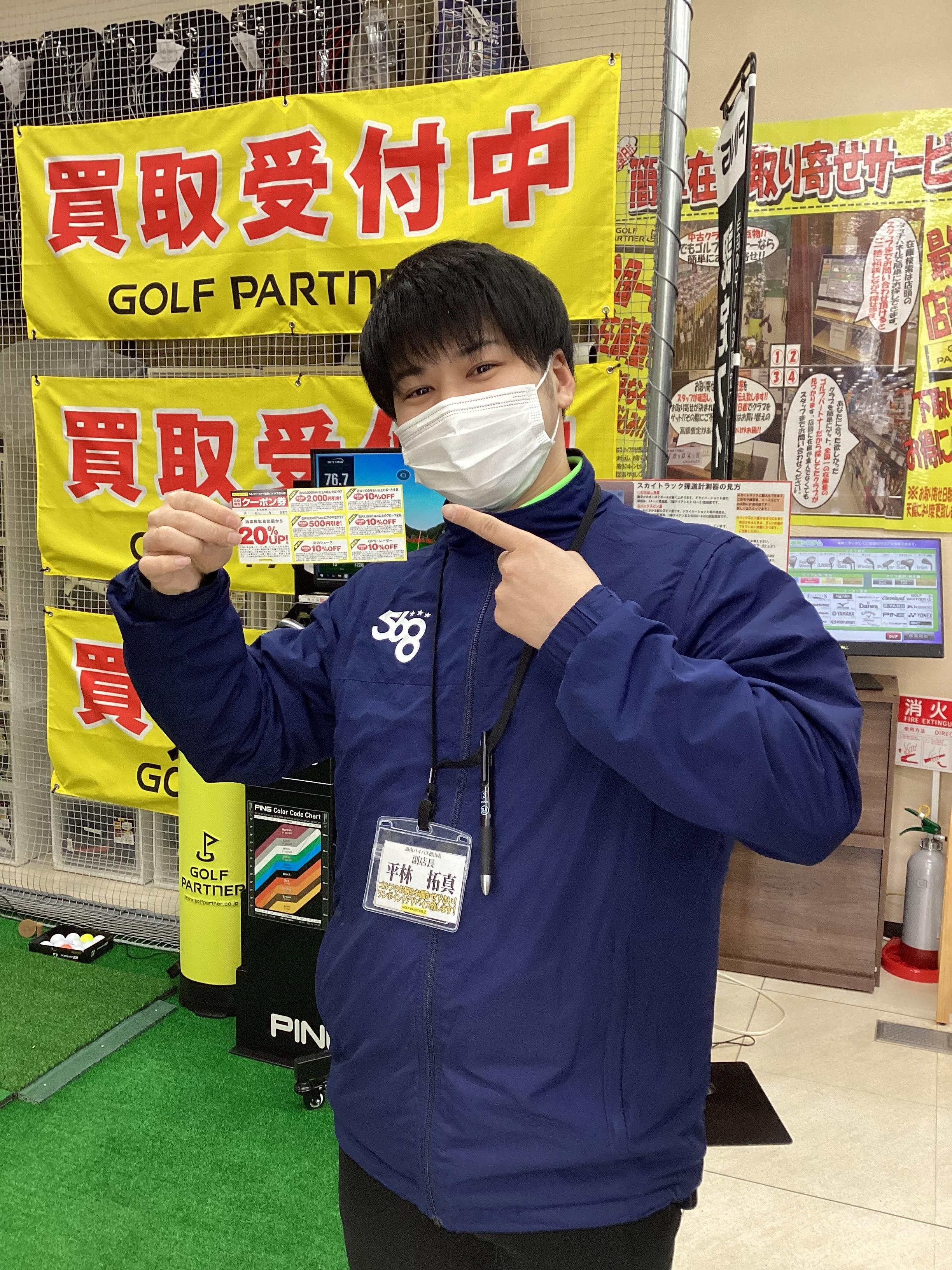 クーポン券配布してます！！