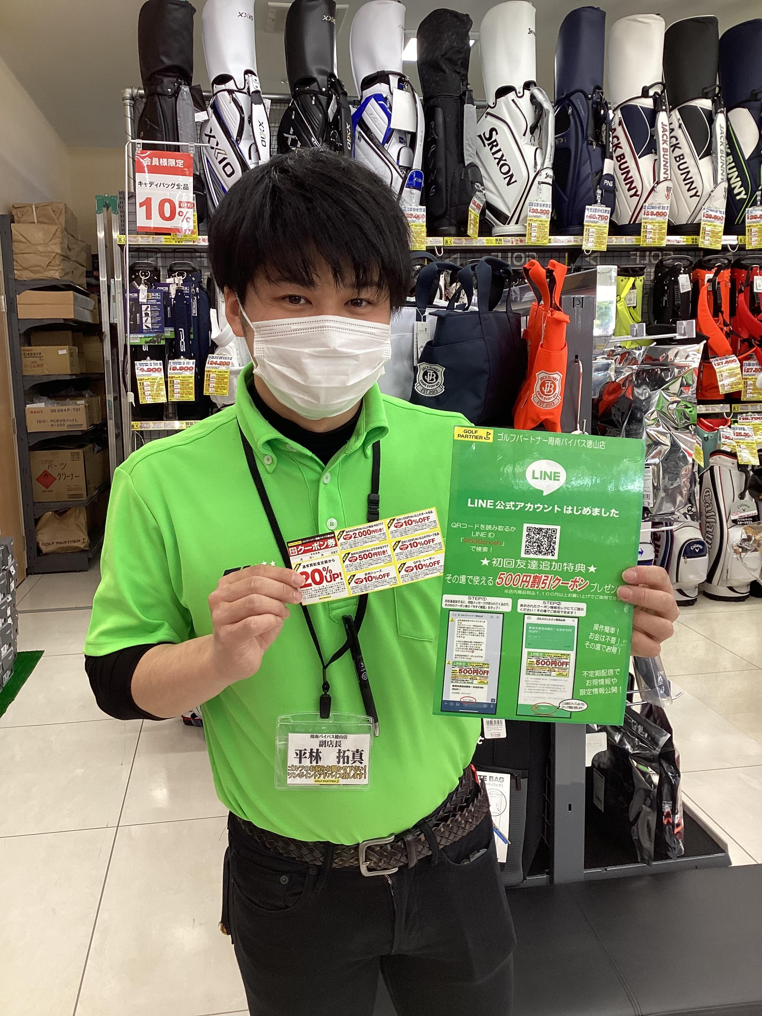 モバイル会員無料！！
