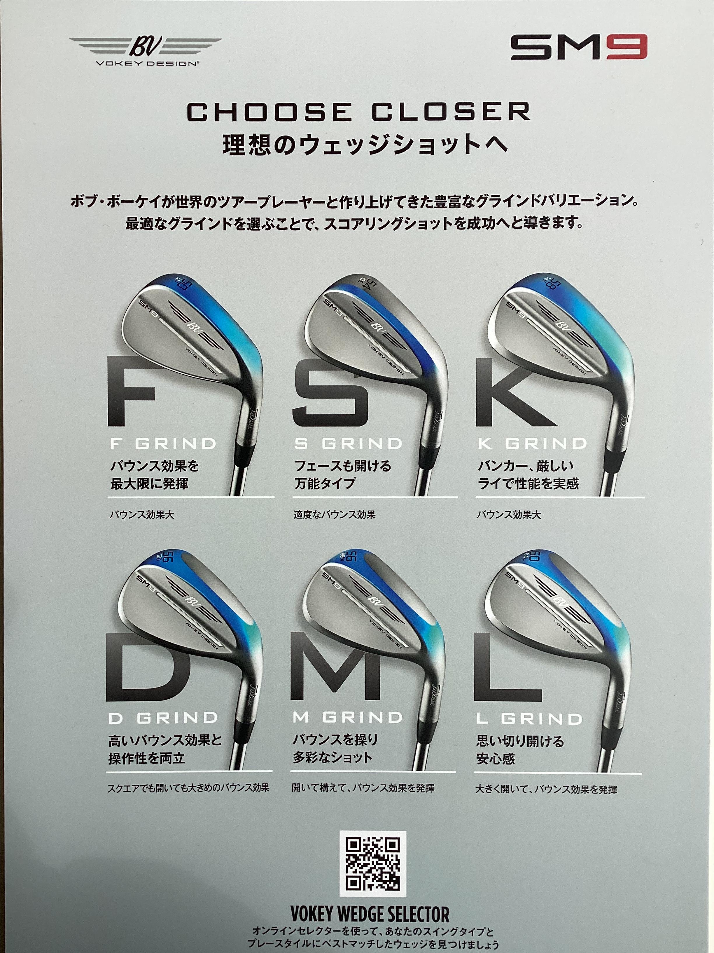 タイトリスト⭐︎SM9新シリーズ入荷！！