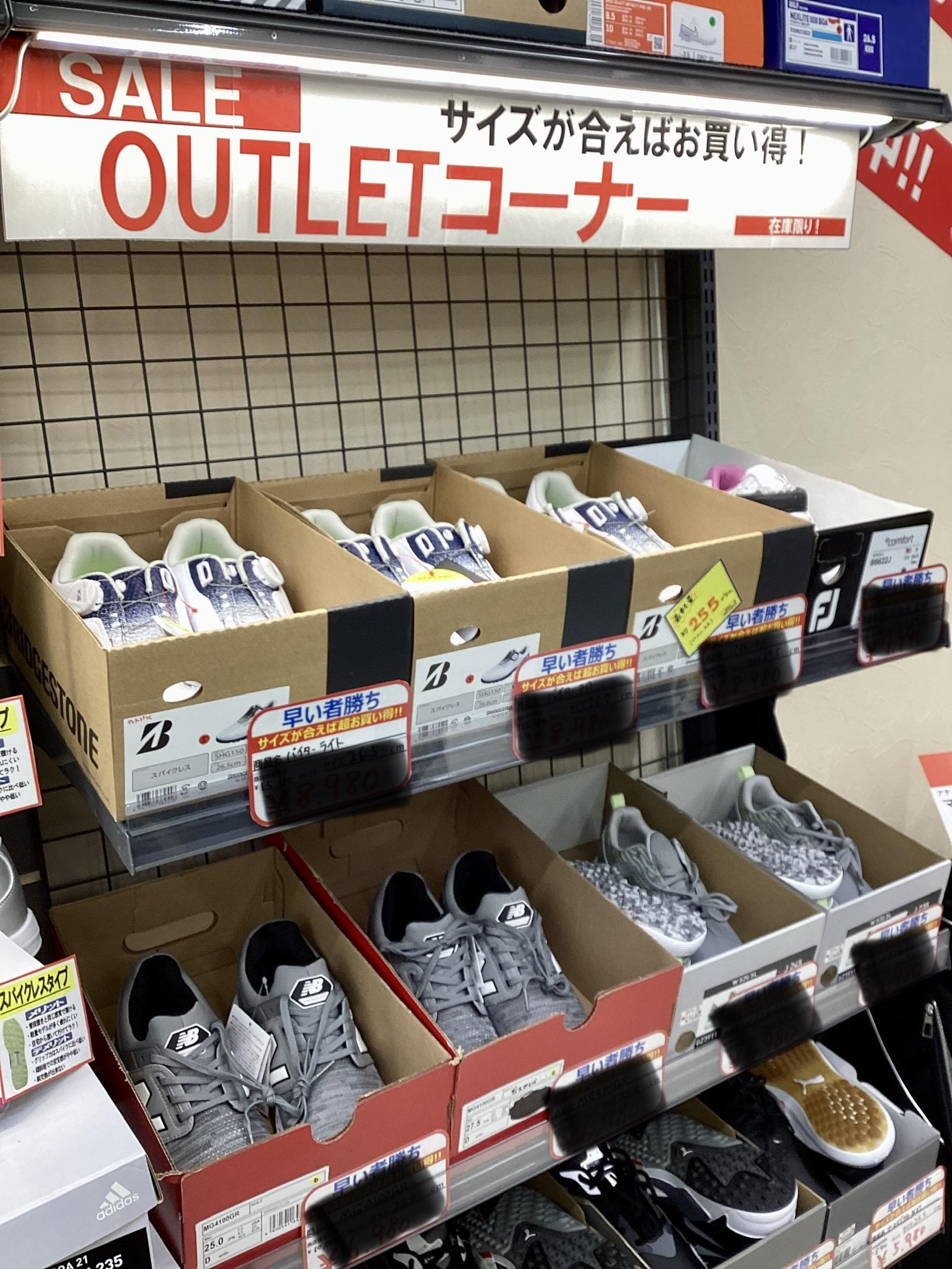 アウトレットコーナー