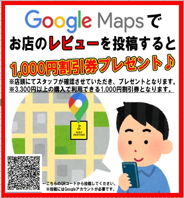 周南店Google口コミ特典(*'ω'*)