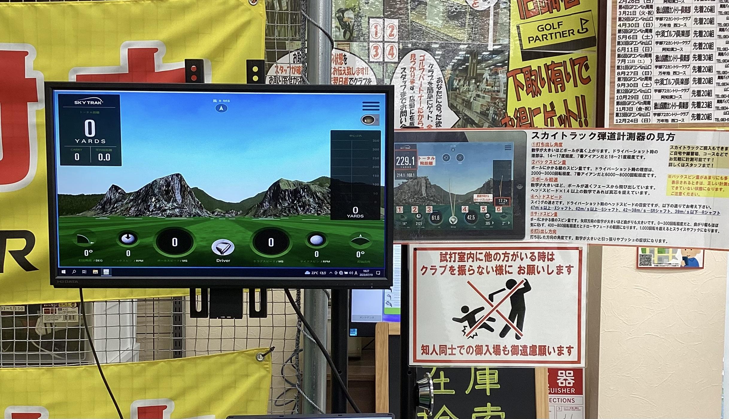 ご自身のヘッドスピードご存知ですか？
