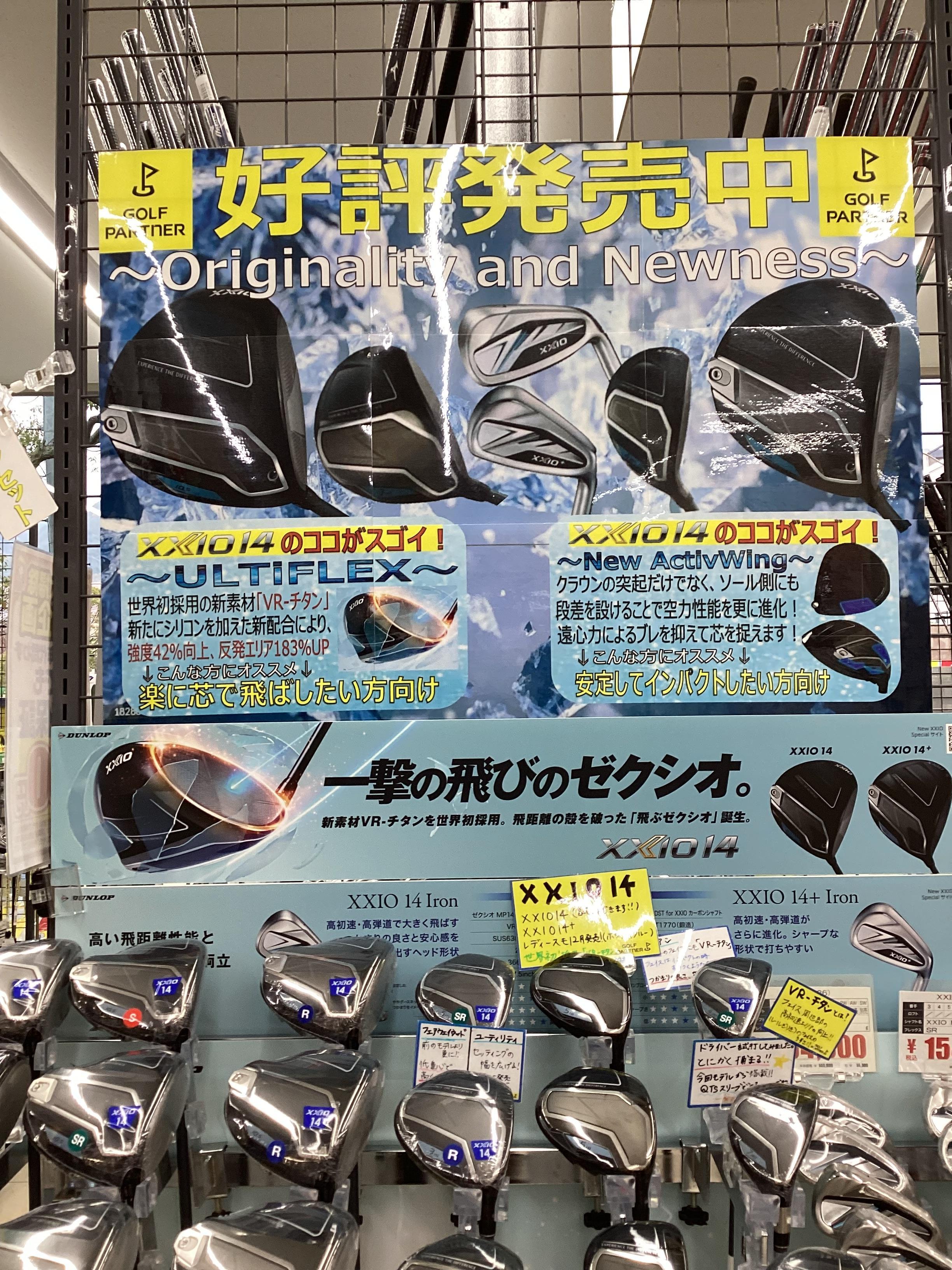 12/20試打会のご案内です