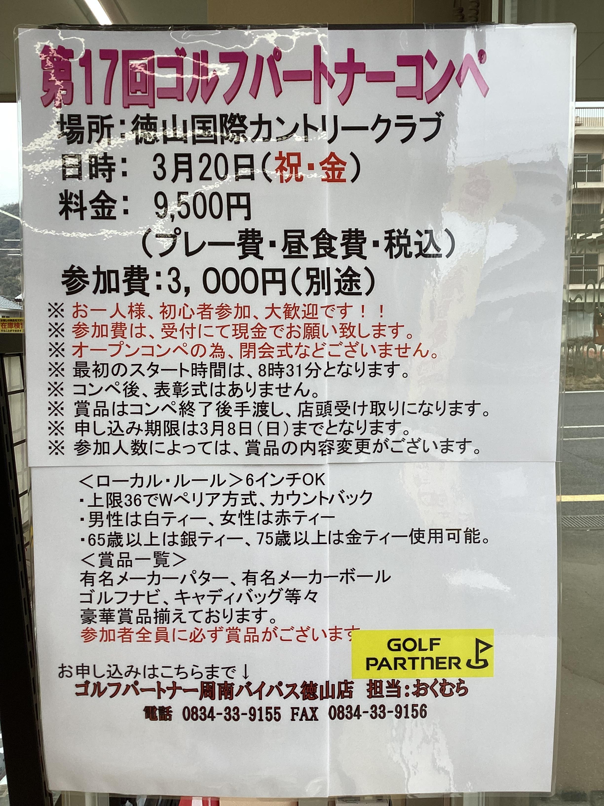 コンペのご案内⛳️