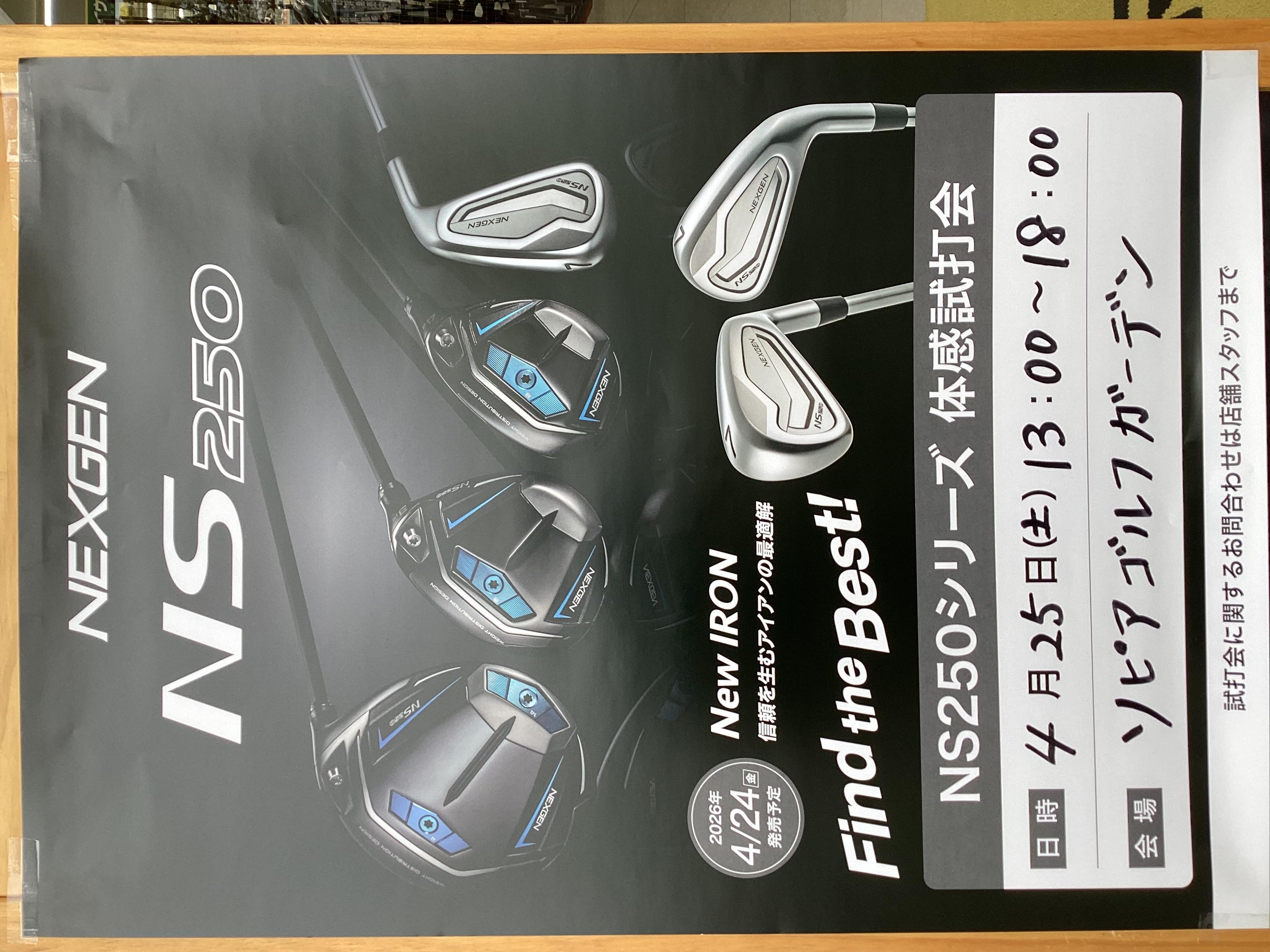 試打会のお知らせ⛳️