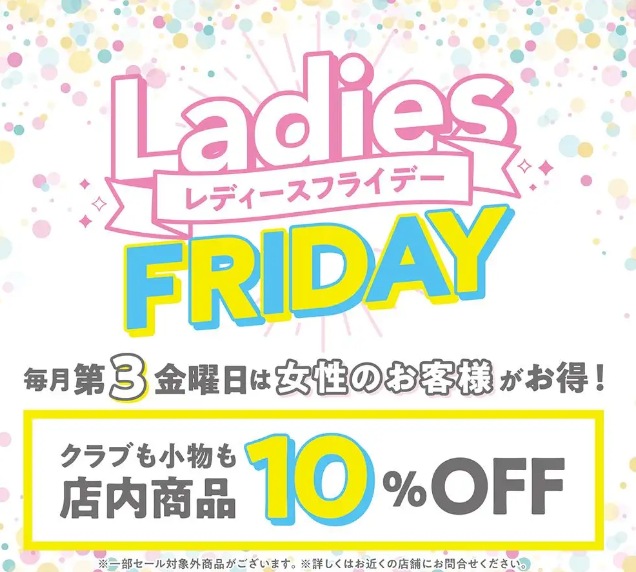本日はレディースDAY('ω')