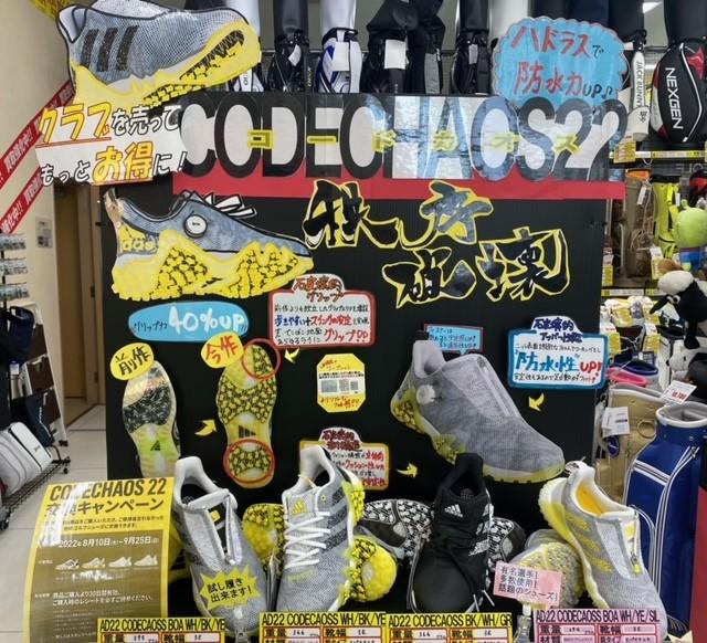 秩序破壊～コードカオス～売れてます！！