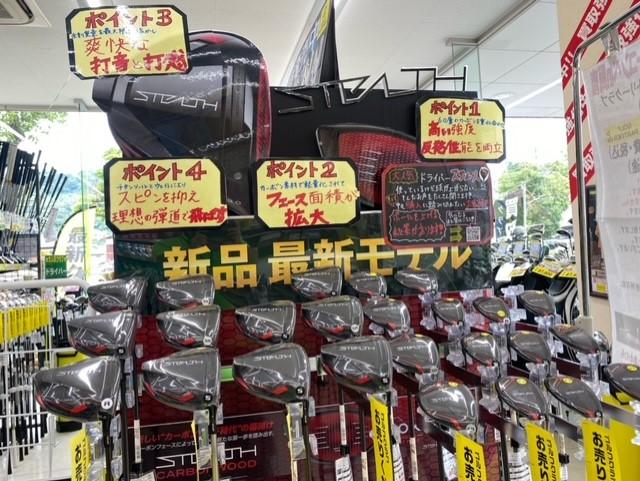新品販売もお任せください(^^)/