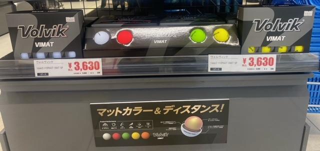 VOLVIK VIMAT 女性にもおススメ(*'▽')