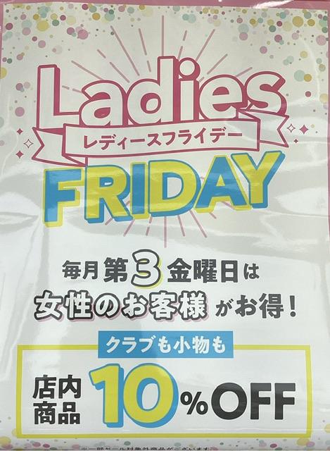 本日はレディースDAYです