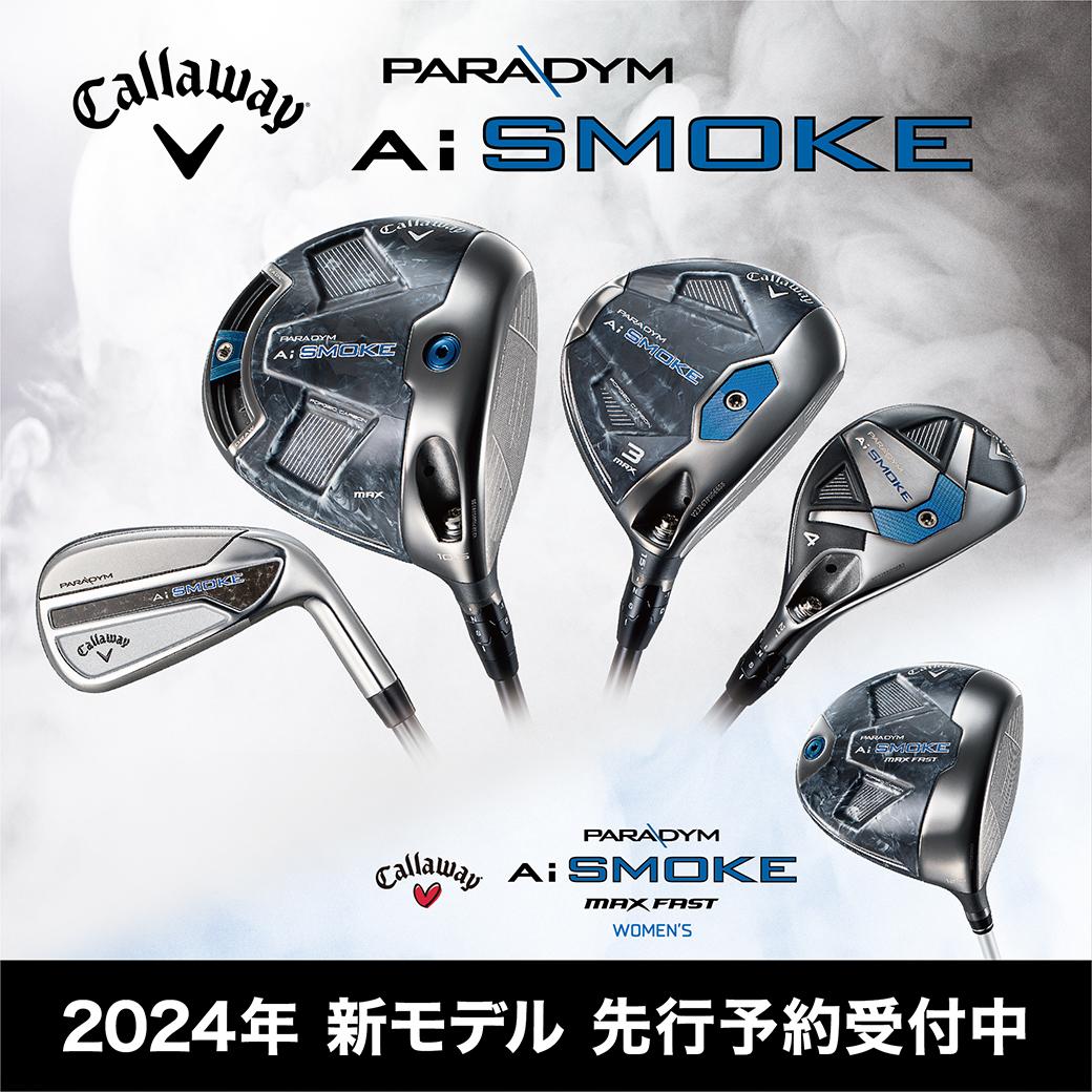 ★231228_CW_AiSMOKE_LINEバナー_先行予約.jpg