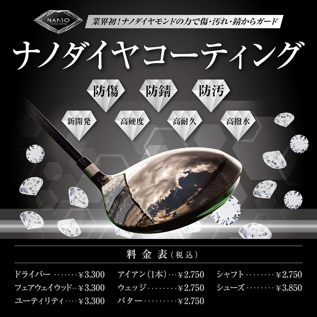 ご存知ですか？