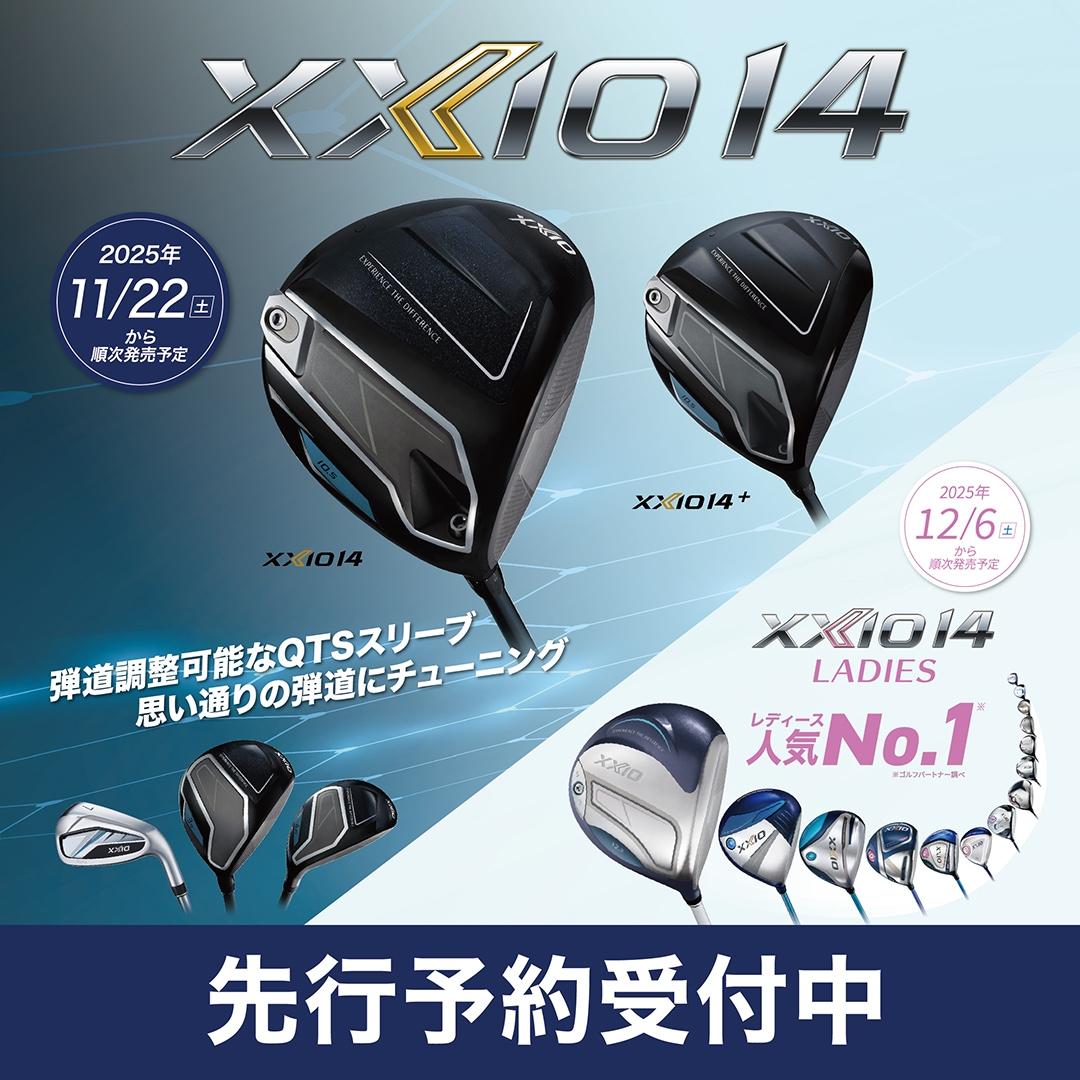 新作試打会開催