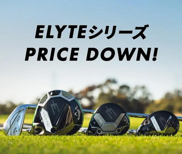 キャロウェイ ELYTE お買い得！！