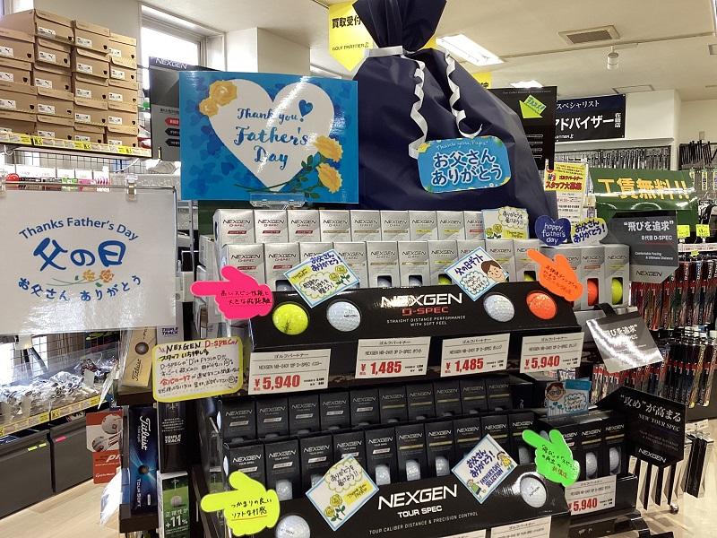 ☆父の日のプレゼントに☆