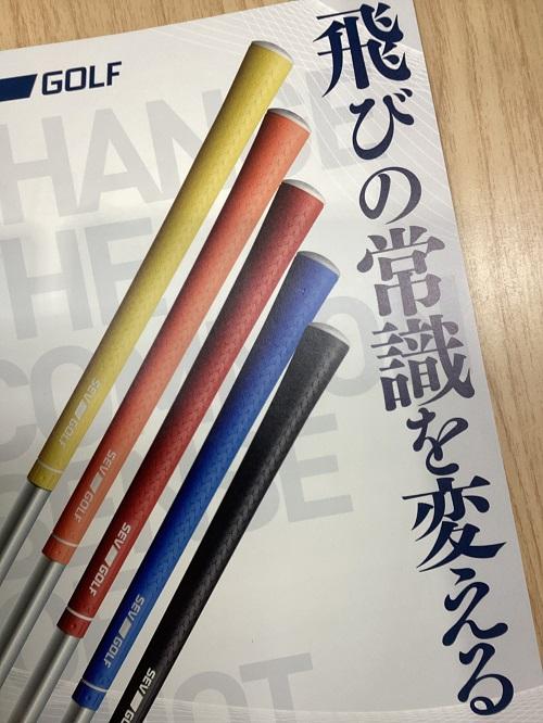 ☆SEVグリップがすごい！☆