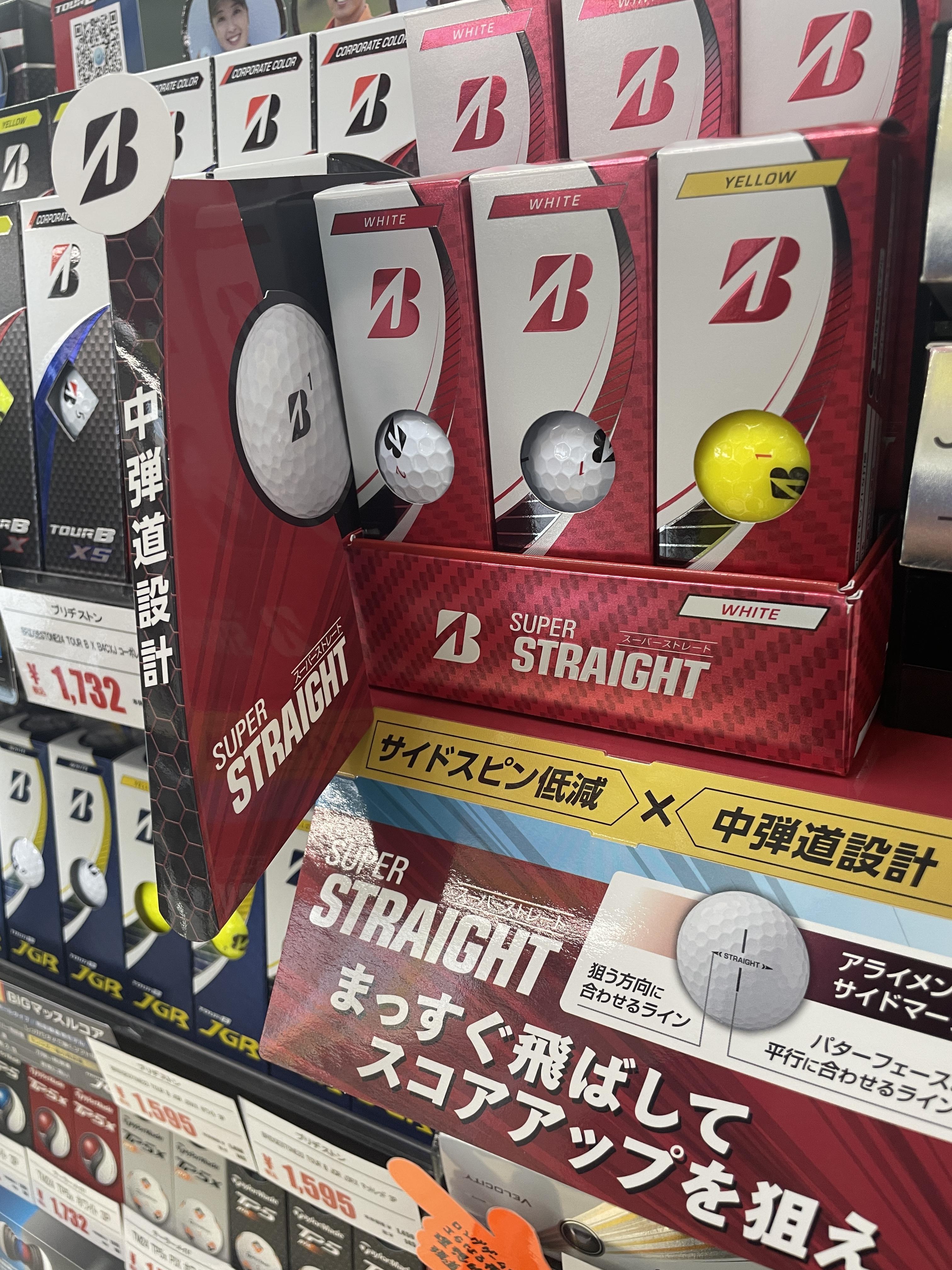 NEWボール