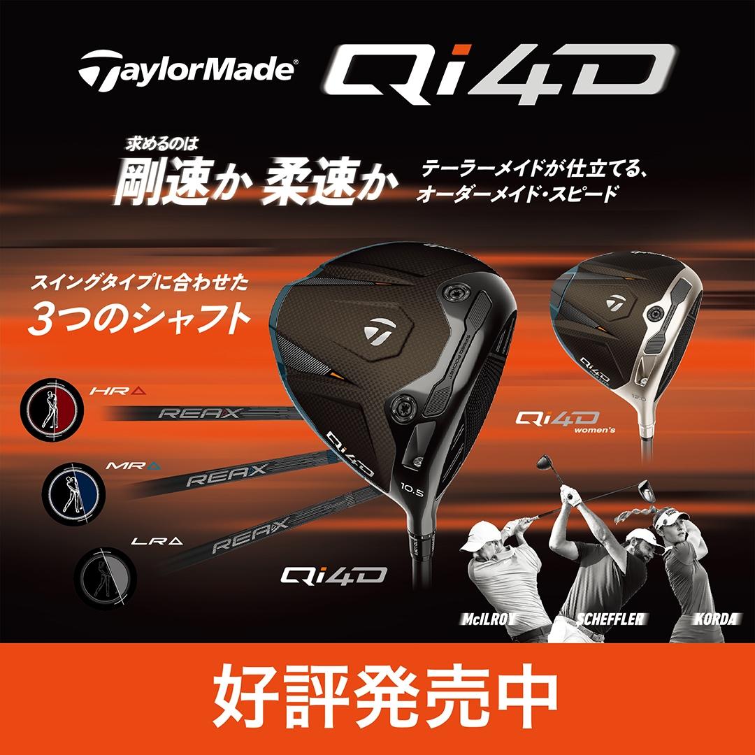 試打会のお知らせ