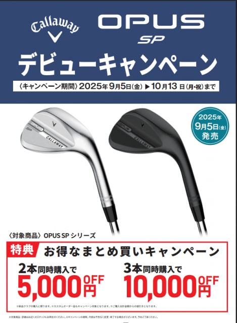 キャロウェイウェッジ『OPUS　SP』入荷