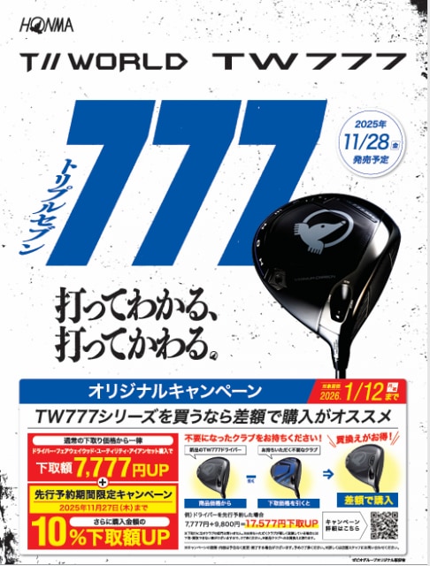 ★HONMA 先行予約受付中★