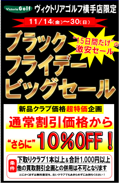 VG横手店 限定★