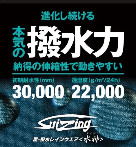 【本気の撥水力】レインウェア追加入荷しました！☔