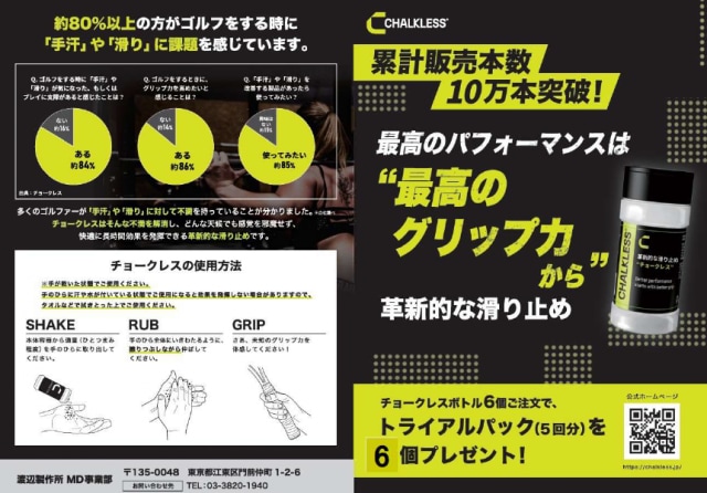 革新的な滑り止め　最強アイテム入荷しました！