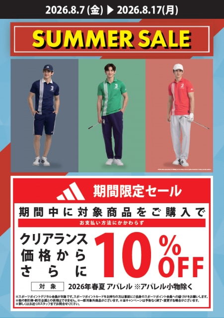 本日より開催～ウェアセール～