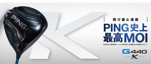 PING G440K試打クラブ入荷❣