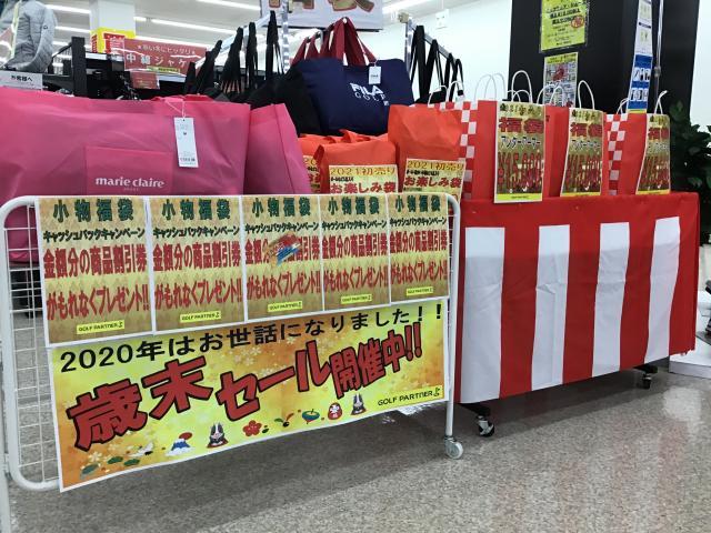 ★小物福袋キャッシュバックキャンペーン★