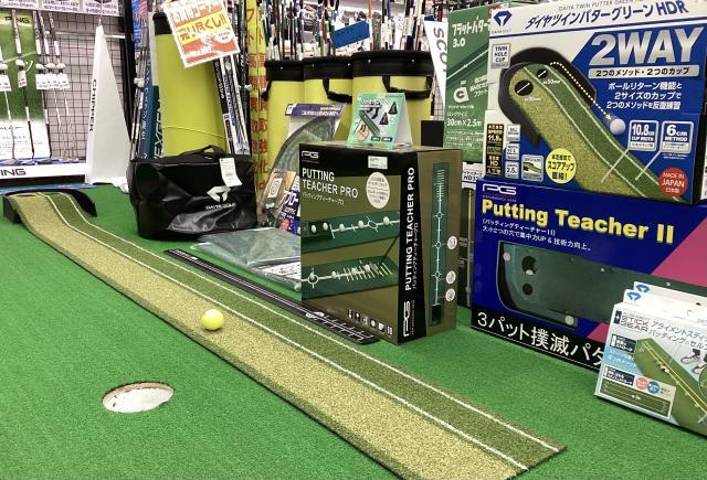 室内ゴルフに最適アイテム！