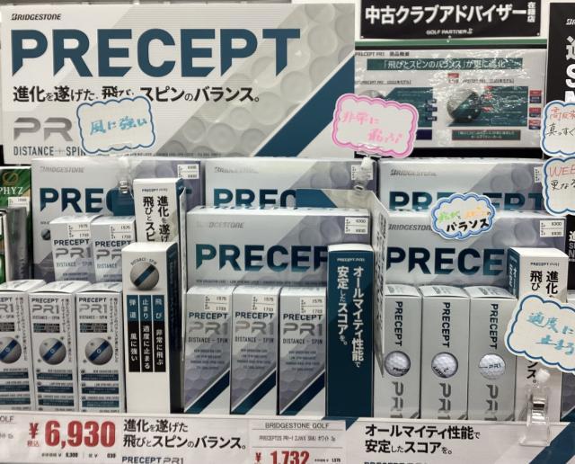 BRIDGESTONE　newボール 発売！