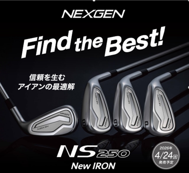 新NEXGENアイアン予約受付終了間近