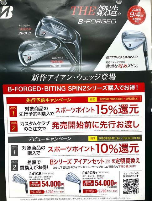 最新アイアン登場　ブリヂストン100CB・200CB