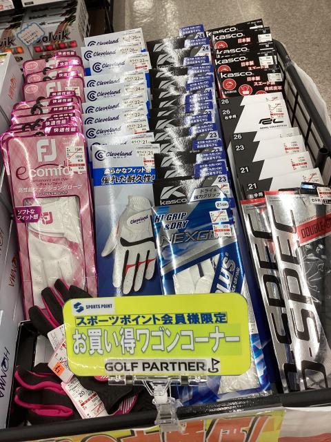 グローブSALE開催中！！