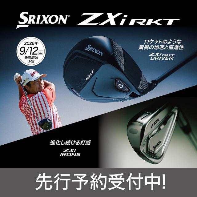 SRIXON　新モデル登場！！