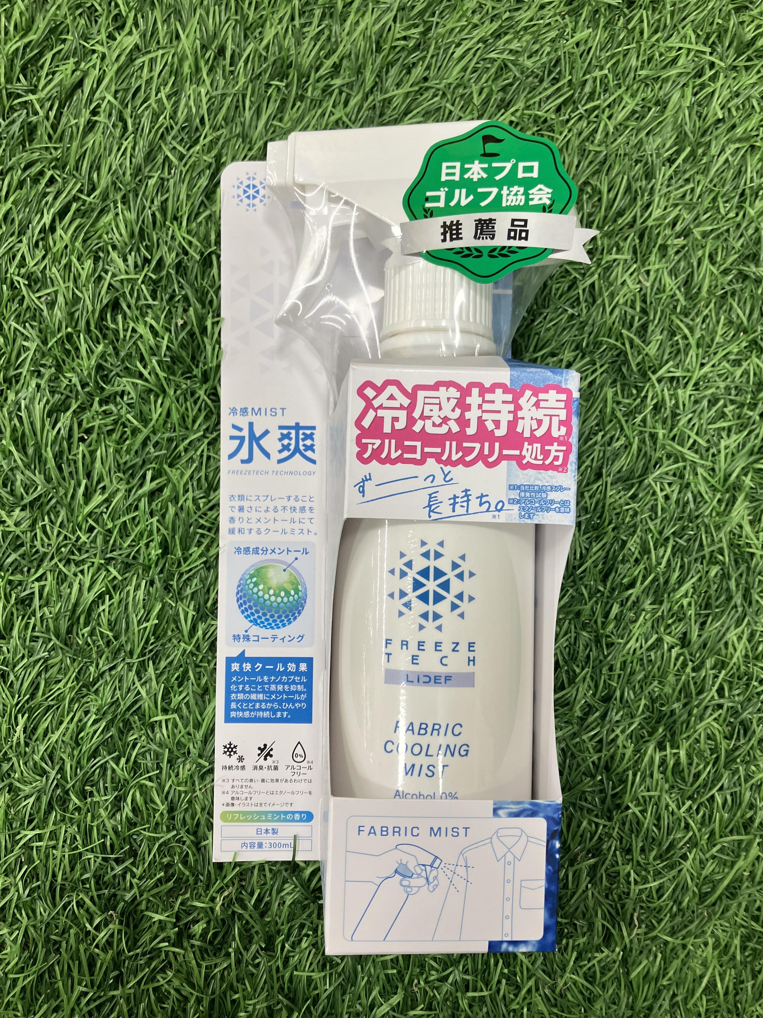 夏ゴルフにおすすめ
