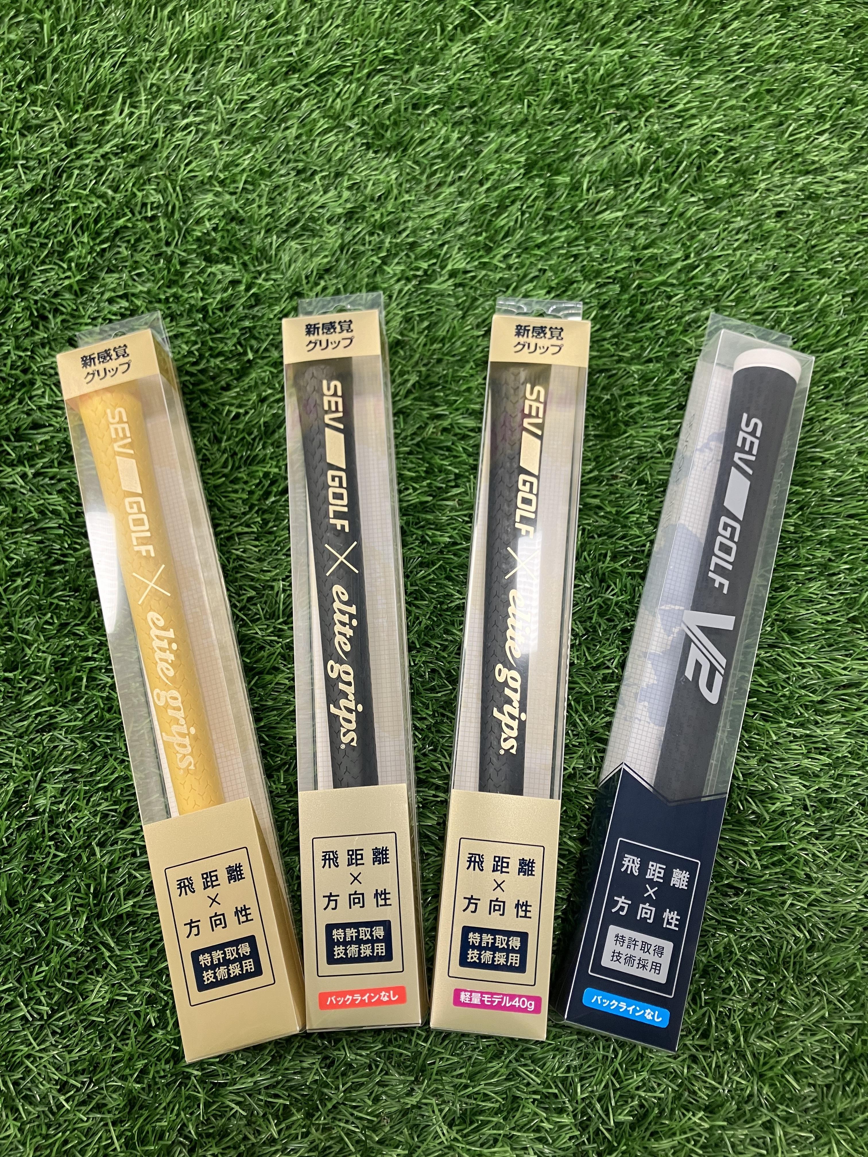 SEVグリップ入荷しました