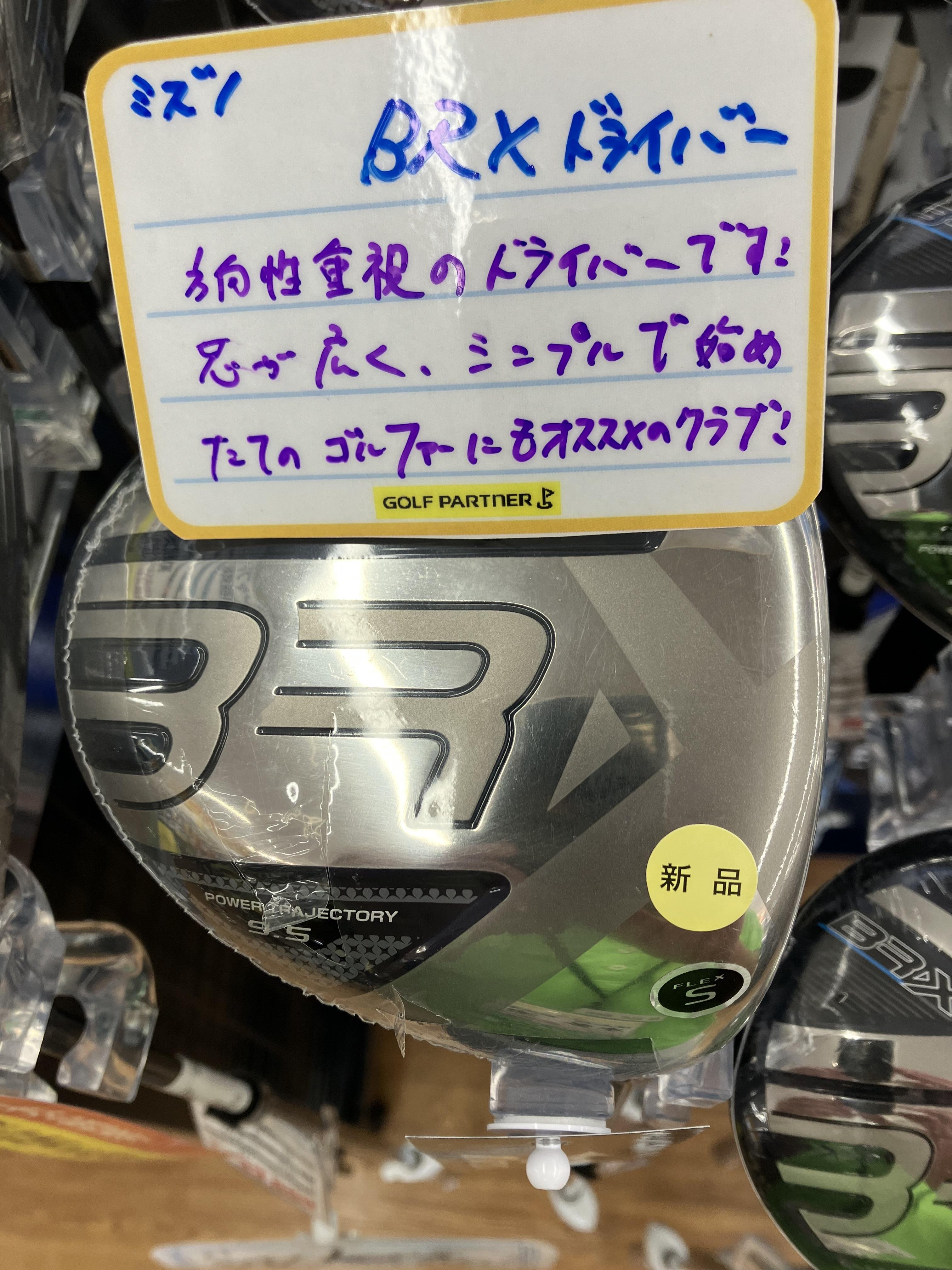 安定感抜群ドライバー